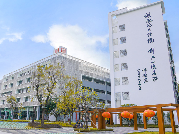 深圳市宝安区为明双语实验学校