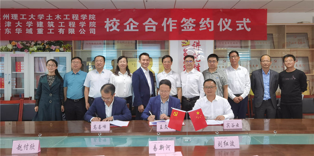 Breaking news！Huayu heavy industry signed the school-enterprise cooperation agreement on production and study with Tianjin university and Lanzhou university of technology 